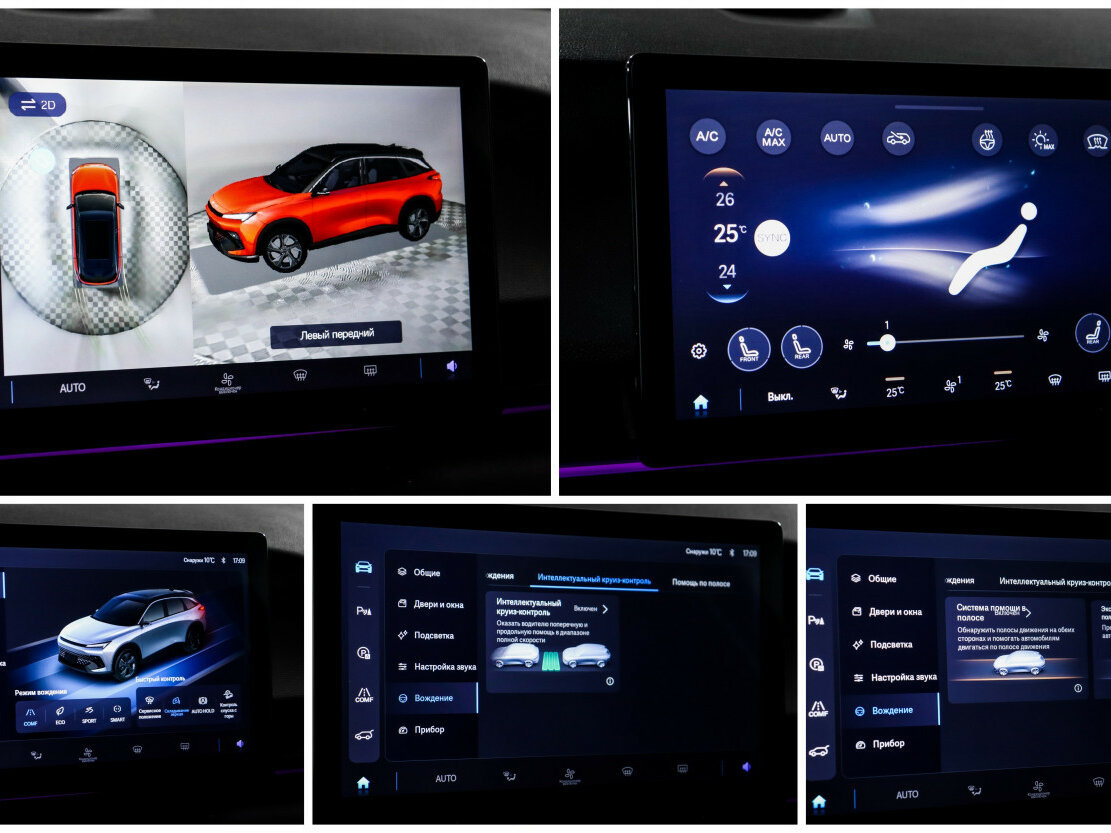BAIC X55, 2023 Фото №17