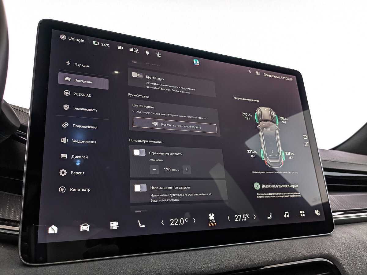 Zeekr 001 100 kWh, 2023 Фото №24