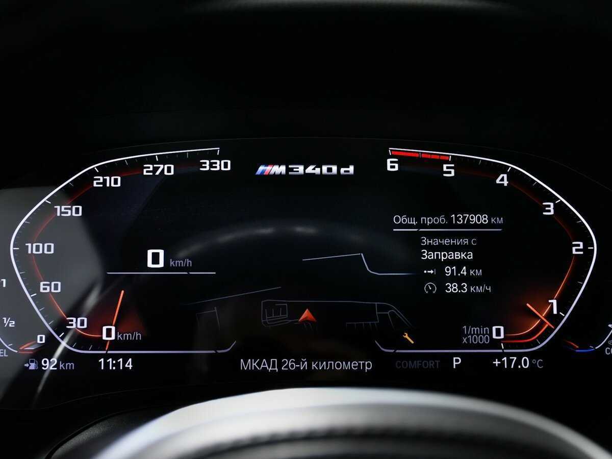 BMW 3 серии 320d xDrive, 2021 - 137 754 км. | Фото №8