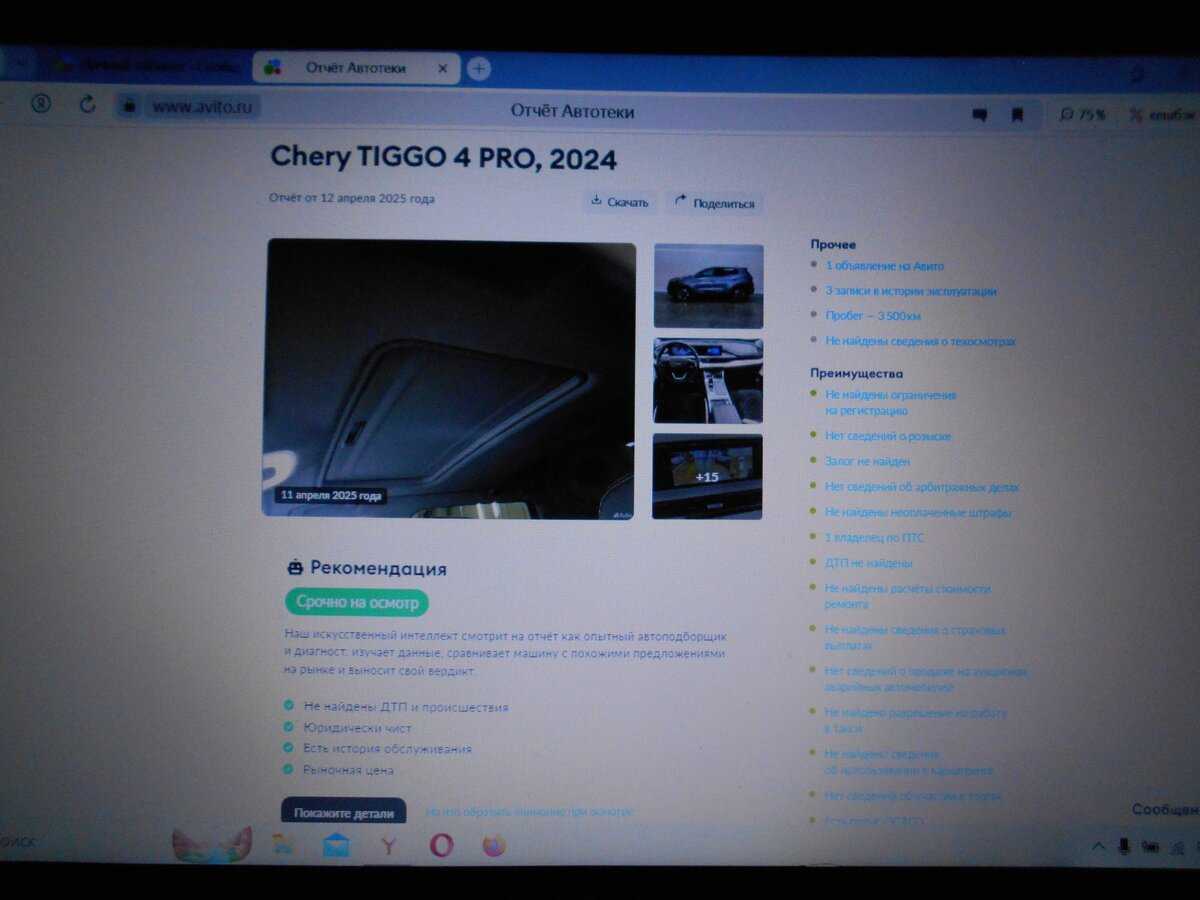 Chery Tiggo 4 Pro, 2024 Фото №31