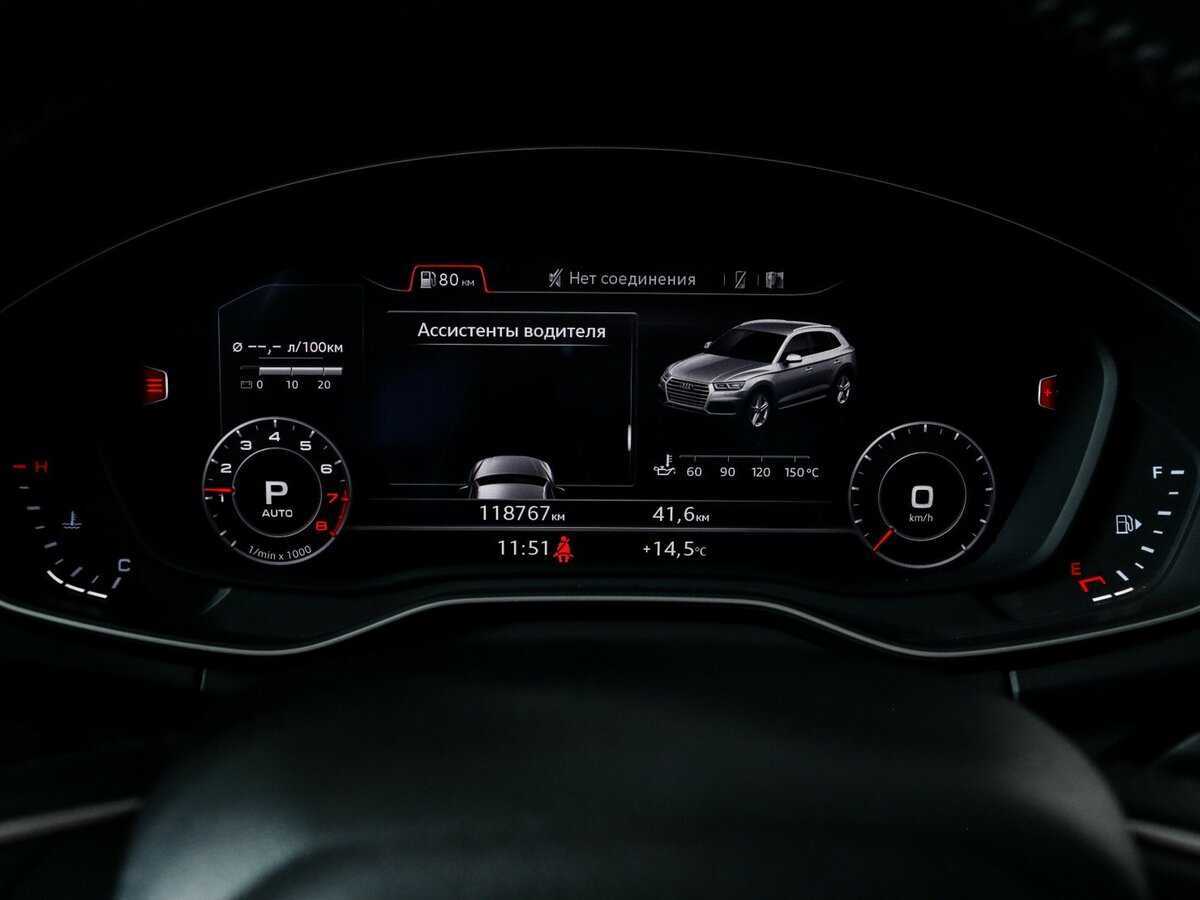 Audi Q5, 2017 - 118 766 км. | Фото №8