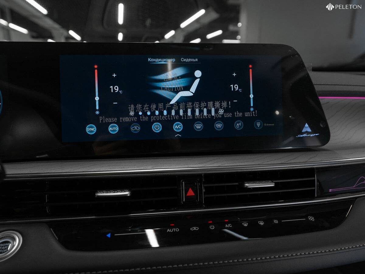 Chery Arrizo 8, 2024 Фото №17