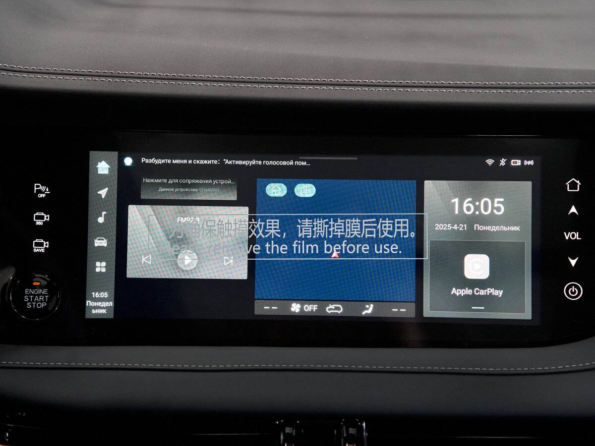 Changan CS95, 2024 Фото №19