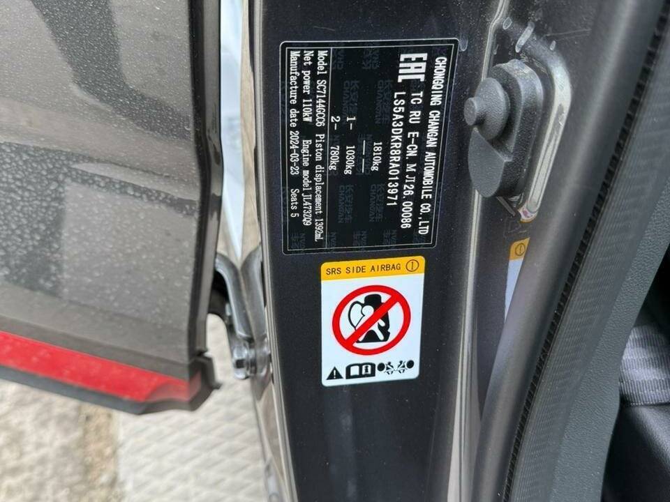 Changan CS35 Plus, 2024 Фото №13