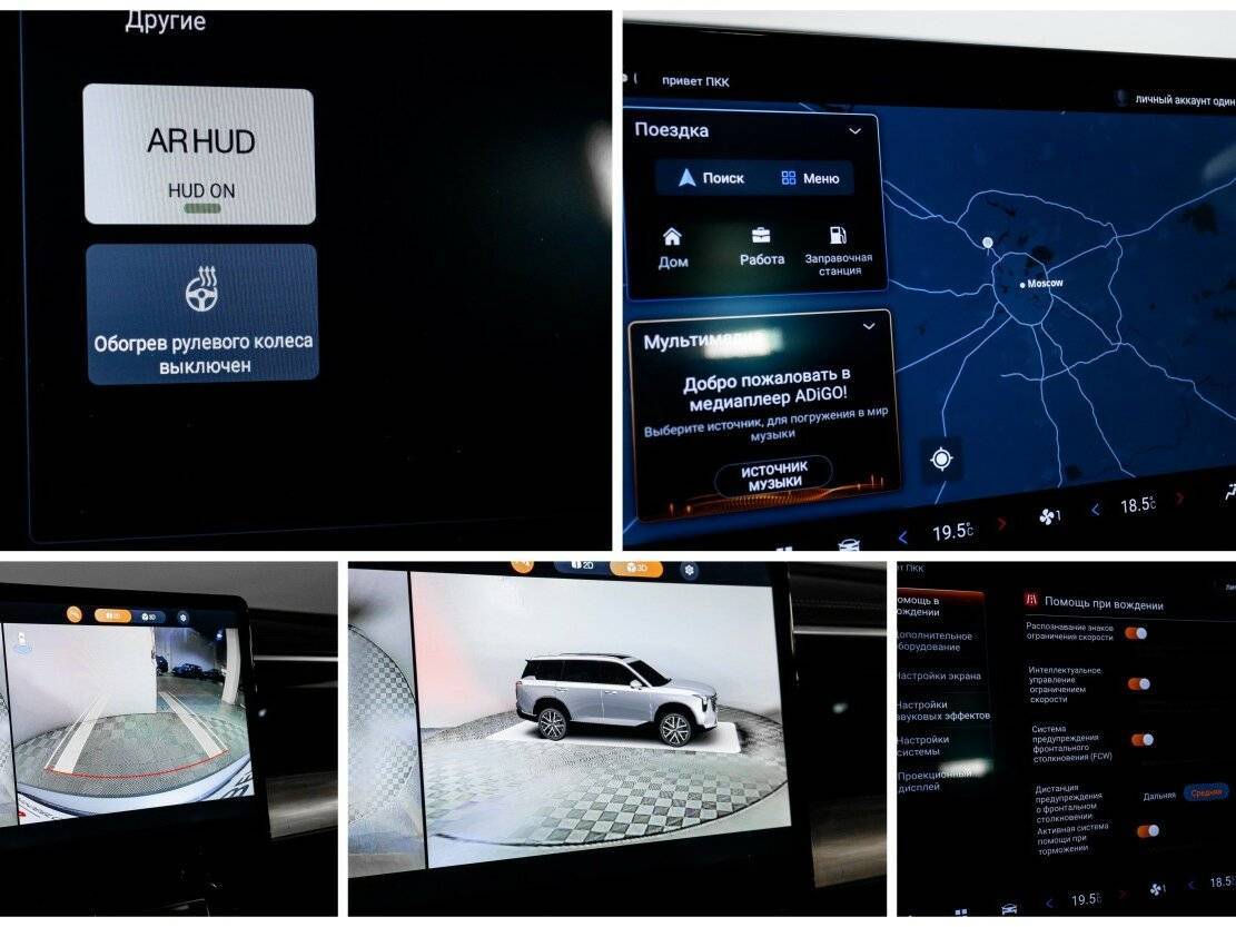 GAC GS8, 2024 Фото №24