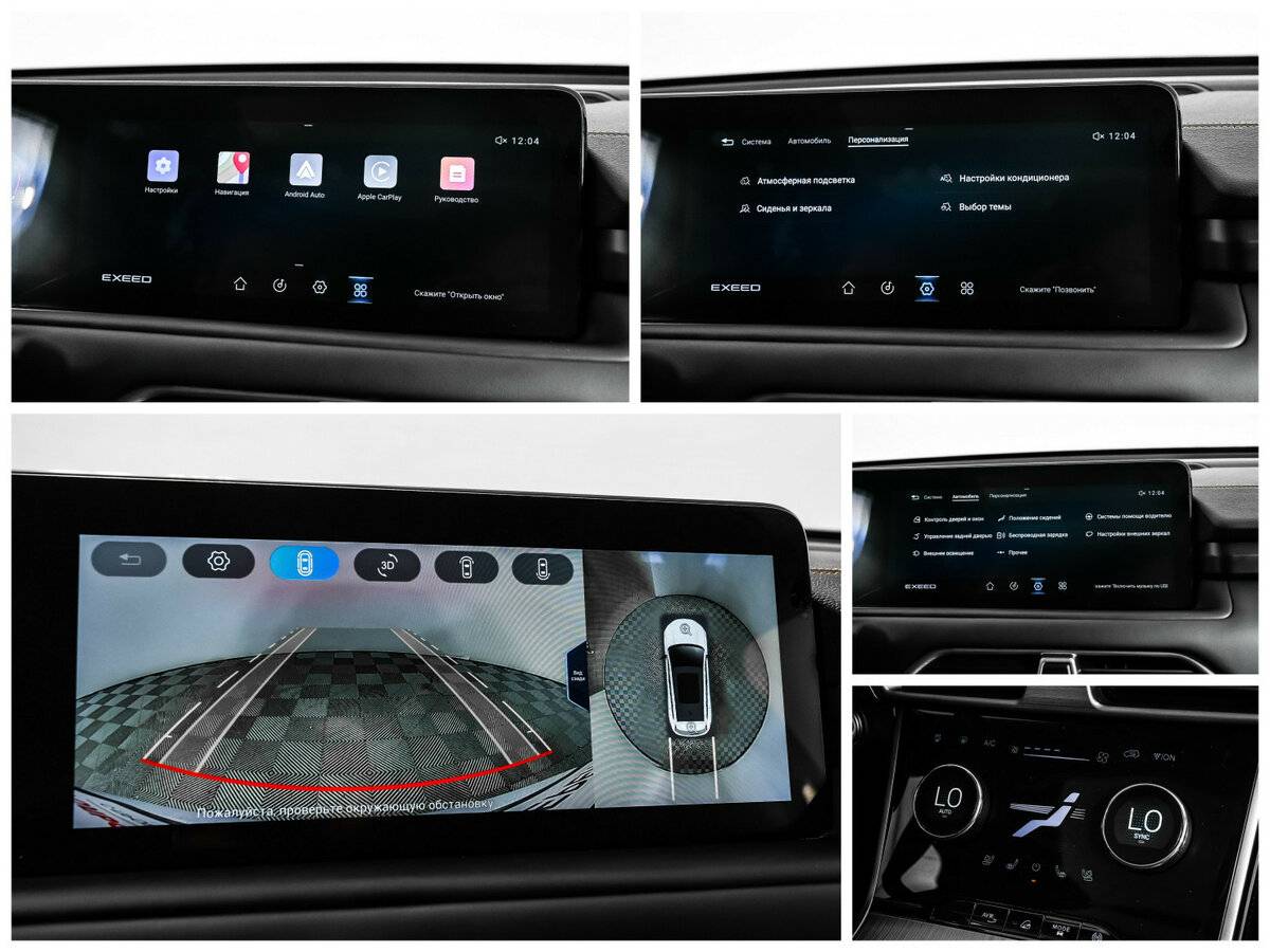 Exeed TXL, 2023 Фото №17