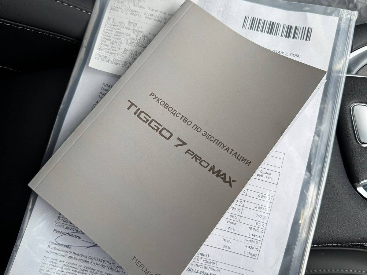 Chery Tiggo 7 Pro Max, 2024 Фото №10