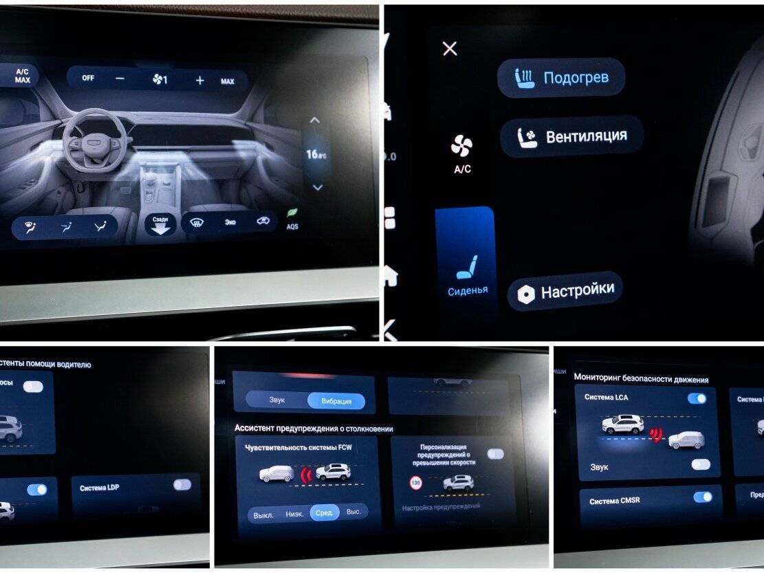 Geely Monjaro, 2023 Фото №23