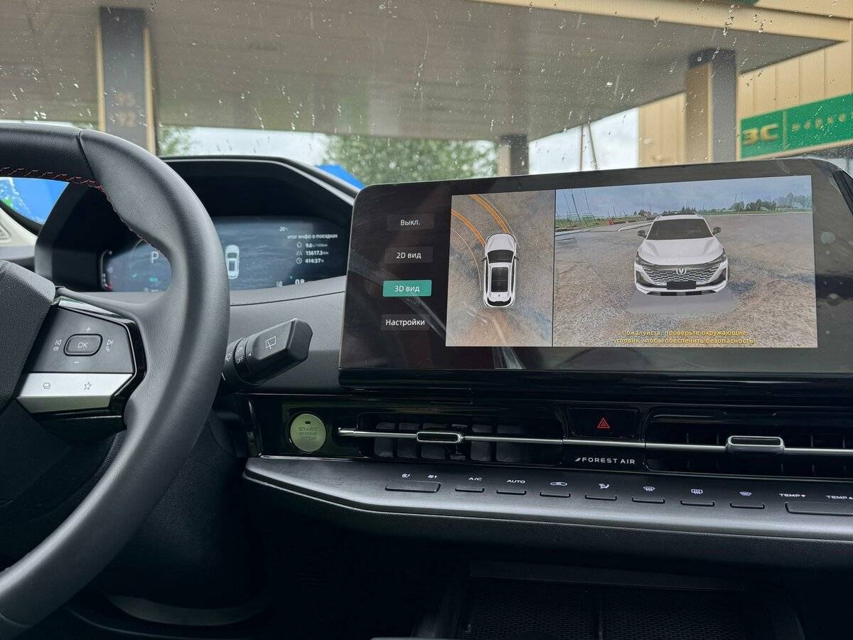 Changan CS55 Plus, 2024 Фото №15