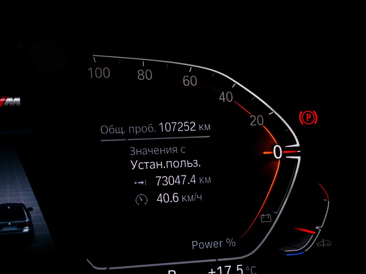 BMW 5 серии 530d VII (G30/G31) Рестайлинг, 2020 Фото №11