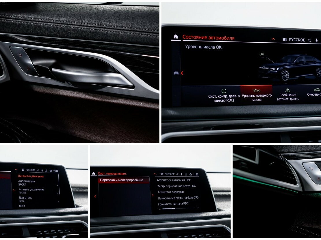 BMW 7 серии 730i VI (G11/G12) Рестайлинг, 2021 Фото №19