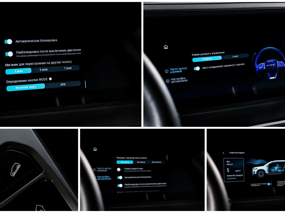 JETOUR X90 PLUS, 2023 Фото №19