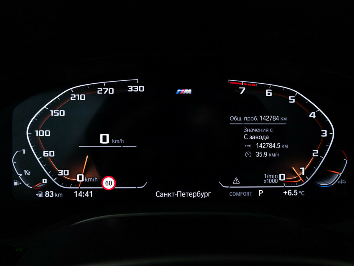 BMW 5 серии 540i xDrive VII (G30/G31/G38) Рестайлинг, 2020 Фото №10