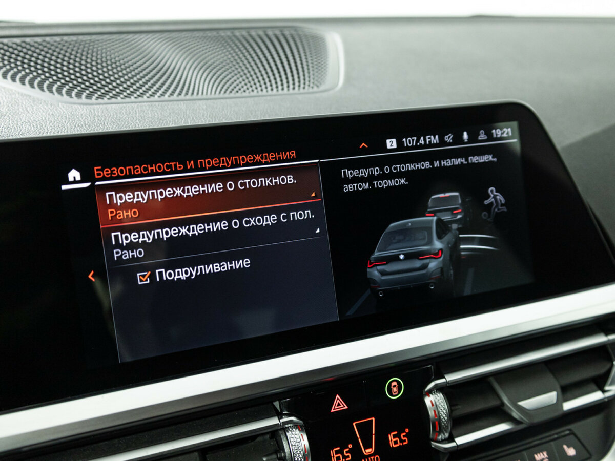 BMW 4 серии Gran Coupe 420d xDrive G22, G23, G26, 2021 Фото №18