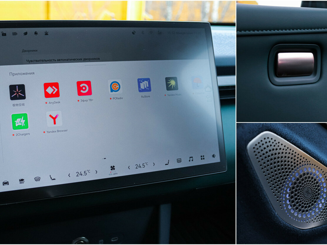 Zeekr X I, 2023 Фото №25