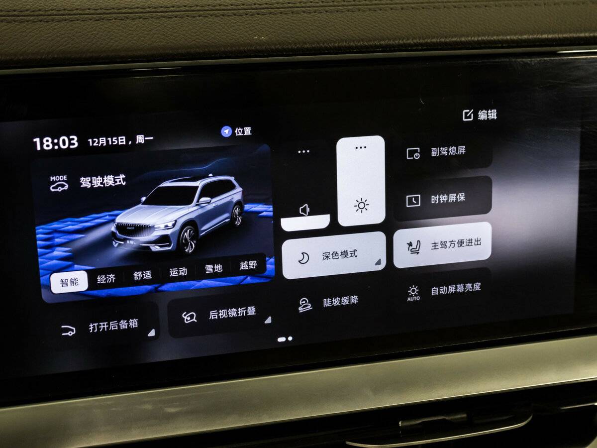 Geely Monjaro (Xingyue L) I Рестайлинг, 2024 Фото №22