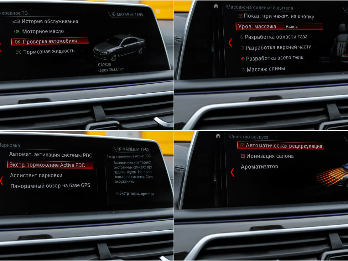 BMW 7 серии Long 750Li xDrive VI (G11/G12), 2017 Фото №18