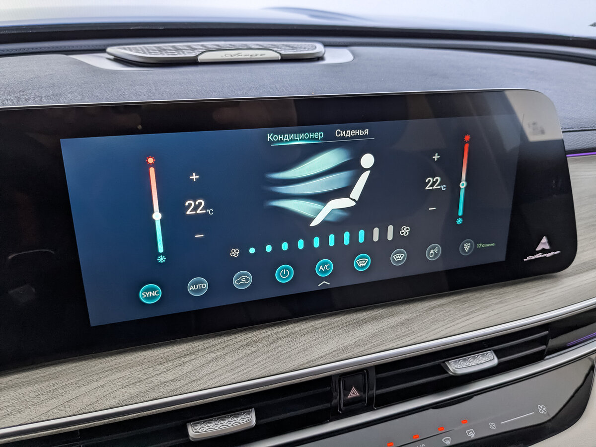 Chery Arrizo 8, 2023 Фото №25