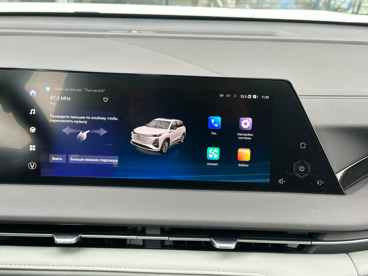 Changan CS75 Plus III, 2024 Фото №11