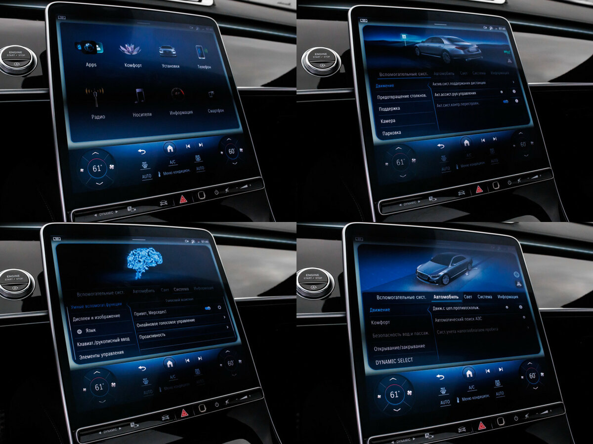 Mercedes-Benz S-Класс 580 4MATIC VII (W223), 2021 Фото №24